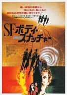 Invasion of the Body Snatchers - Japanese Movie Poster (xs thumbnail)