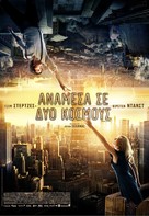 Upside Down - Greek Movie Poster (xs thumbnail)