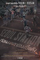 Seoul Station - Thai Movie Poster (xs thumbnail)