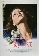 Une femme &agrave; sa fen&ecirc;tre - Japanese Movie Poster (xs thumbnail)