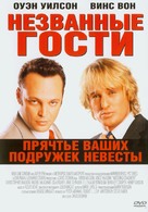 Wedding Crashers - Russian poster (xs thumbnail)