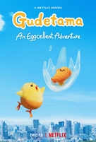 &quot;Gudetama: An Eggcellent Adventure&quot; - Movie Poster (xs thumbnail)