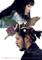 Bi-mong - South Korean Movie Poster (xs thumbnail)
