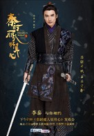 &quot;The King's Woman&quot; - Chinese Movie Poster (xs thumbnail)