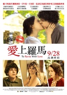 To Rome with Love - Taiwanese Movie Poster (xs thumbnail)