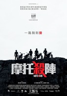 Motorrad - Taiwanese Movie Poster (xs thumbnail)