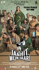 Janhit Mein Jaari - Indian Movie Poster (xs thumbnail)