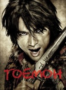 Goemon - Russian Movie Cover (xs thumbnail)