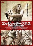 Edges of Darkness - Japanese Movie Cover (xs thumbnail)