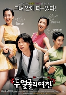 Du eolgurui yeochin - South Korean Movie Poster (xs thumbnail)