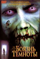 Fear of the Dark - Russian DVD movie cover (xs thumbnail)