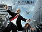 Hitman: Agent 47 - Ukrainian Movie Poster (xs thumbnail)