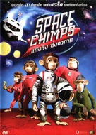 Space Chimps - Thai DVD movie cover (xs thumbnail)