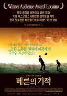 Das Wunder von Bern - South Korean poster (xs thumbnail)