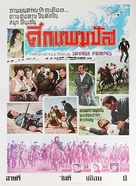 Savage Pampas - Thai Movie Poster (xs thumbnail)