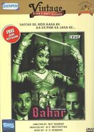 Bahar - Indian Movie Cover (xs thumbnail)