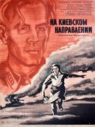 Na kievskom napravlyenii - Soviet Movie Poster (xs thumbnail)