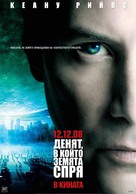 The Day the Earth Stood Still - Bulgarian Movie Poster (xs thumbnail)