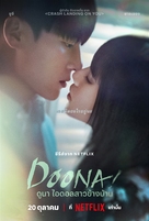 &quot;Doona!&quot; - Thai Movie Poster (xs thumbnail)