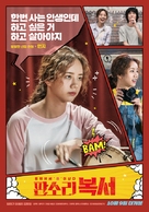 My Punch-Drunk Boxer - South Korean Movie Poster (xs thumbnail)