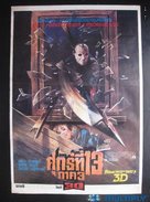 Friday the 13th Part III - Thai Movie Poster (xs thumbnail)
