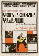 Cafe de los maestros - South Korean Movie Poster (xs thumbnail)