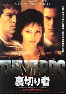 The Yards - Japanese Movie Poster (xs thumbnail)