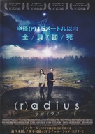Radius - Japanese Movie Poster (xs thumbnail)