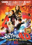Spy Kids: All the Time in the World in 4D - Japanese Movie Poster (xs thumbnail)