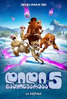 Ice Age: Collision Course - Georgian Movie Poster (xs thumbnail)