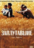 Les &eacute;gar&eacute;s - Russian Movie Cover (xs thumbnail)