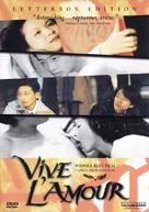 Ai qing wan sui - Movie Cover (xs thumbnail)