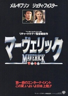 Maverick - Japanese Movie Poster (xs thumbnail)