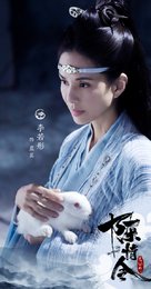 &quot;Chen qing ling&quot; - Chinese Movie Poster (xs thumbnail)