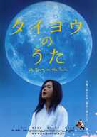 Taiyo no uta - Japanese Movie Poster (xs thumbnail)