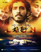 Lion - Chinese Movie Poster (xs thumbnail)