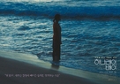 Hanalei Bay - South Korean Movie Poster (xs thumbnail)