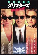 The Grifters - Japanese Movie Poster (xs thumbnail)