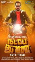 Natpe Thunai - Singaporean Movie Poster (xs thumbnail)