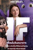 If - Thai Movie Poster (xs thumbnail)