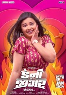 Danny Jigar - Indian Movie Poster (xs thumbnail)