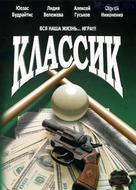 Klassik - Russian Movie Cover (xs thumbnail)