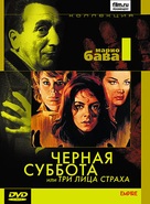 I tre volti della paura - Russian DVD movie cover (xs thumbnail)