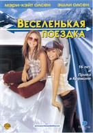 Getting There - Russian DVD movie cover (xs thumbnail)