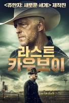 Copper Bill - South Korean Movie Cover (xs thumbnail)