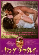 Young Lady Chatterley - Japanese Movie Poster (xs thumbnail)