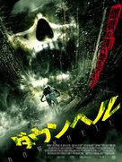 Downhill - Japanese Movie Poster (xs thumbnail)