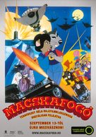 Macskafog&oacute; - Hungarian Movie Poster (xs thumbnail)