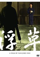 Ukigusa - Japanese DVD movie cover (xs thumbnail)