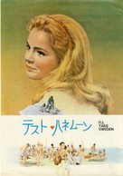 I&#039;ll Take Sweden - Japanese Movie Cover (xs thumbnail)